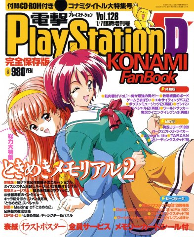 Dengeki PlayStation 128 (January 7, 2000)