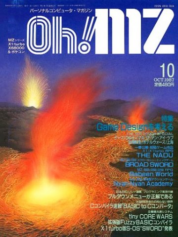 Oh! MZ Issue 65 (October 1987)