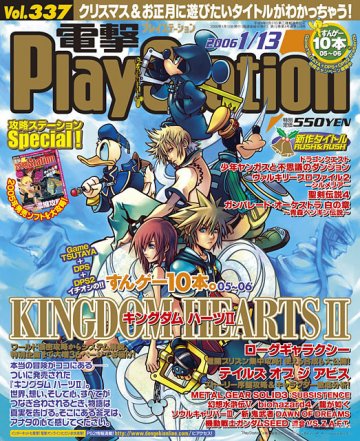 Dengeki PlayStation 337 (January 13, 2006)