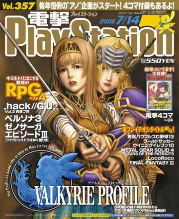 Dengeki PlayStation 357 (July 21, 2006)