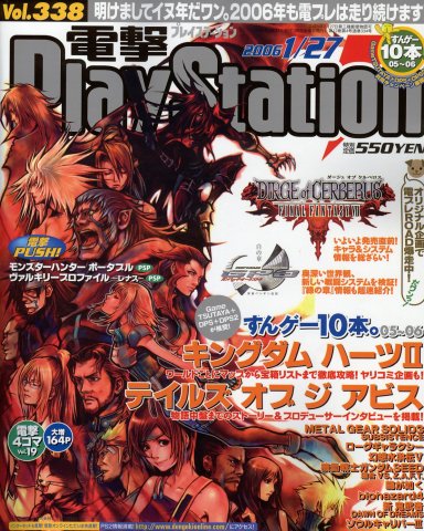 Dengeki PlayStation 338 (January 27, 2006)