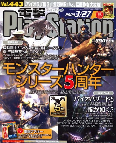 Dengeki PlayStation 443 (March 27, 2009)