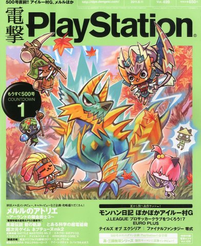 Dengeki PlayStation 499 (August 11, 2011).jpg
