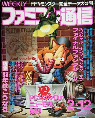 Famitsu 0217 (February 12, 1993)