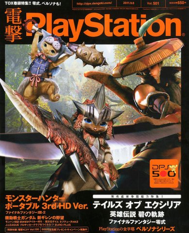 Dengeki PlayStation 501 (September 8, 2011)