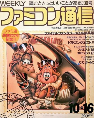 Famitsu 0200 (October 16, 1992)