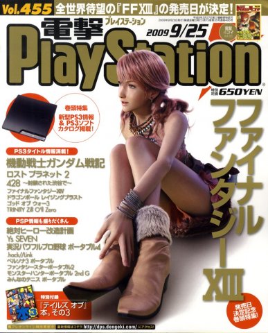 Dengeki PlayStation 455 (September 25, 1998)