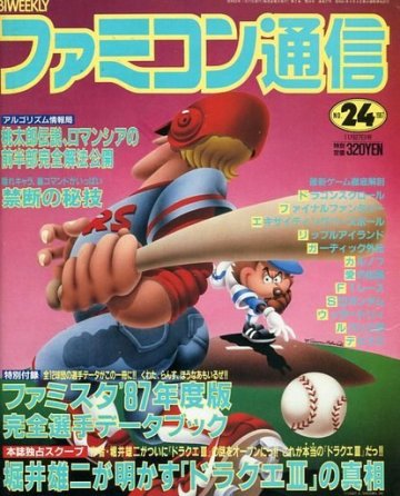 Famitsu 0037 (November 27, 1987)