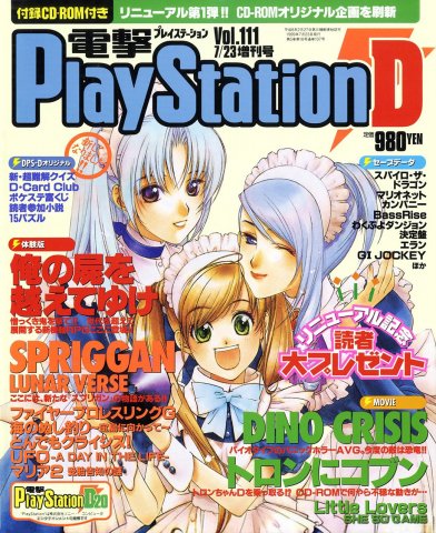 Dengeki PlayStation 111 (July 23, 1999)