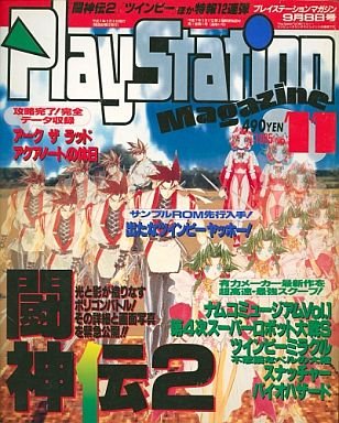 PlayStation Magazine Vol.1 No.11 (September 8, 1995)