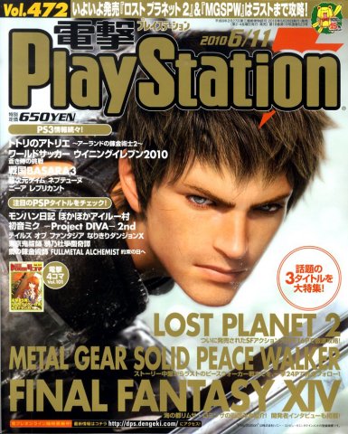 Dengeki PlayStation 472 (June 11, 2010)