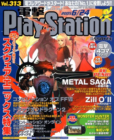 Dengeki PlayStation 313 (June 24, 2005)