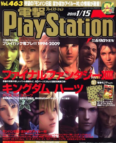 Dengeki PlayStation 463 (January 15, 2010)