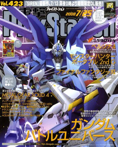 Dengeki PlayStation 423 (July 25, 2008)