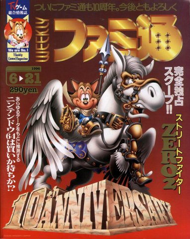 Famitsu 0392 (June 21, 1996)