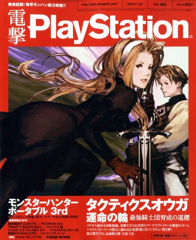 Dengeki PlayStation 483 (November 25, 2010)