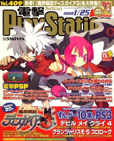 Dengeki PlayStation 409 (January 25, 2008)