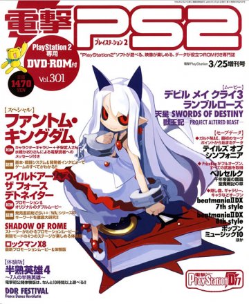 Dengeki PlayStation 301 (March 25, 2005)