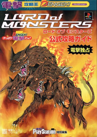 Lord of Monsters - Koushiki Kouryaku Guide