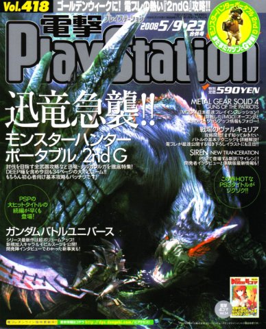 Dengeki PlayStation 418 (May 9/23, 2008)