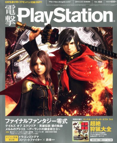 Dengeki PlayStation 494 (May 12-26, 2011)