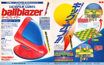 Ballblazer (Japan) (February 1988)