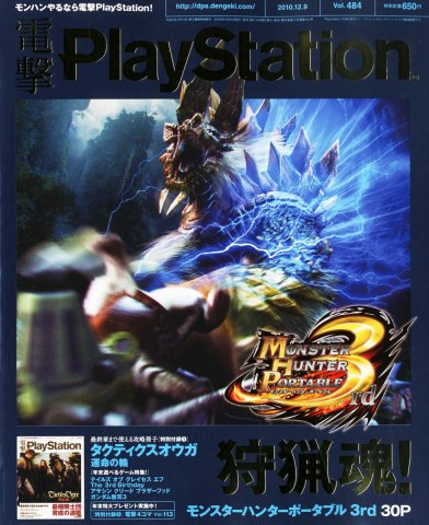 Dengeki PlayStation 484 (December 9, 2010)