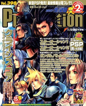 Dengeki Playstation 398 (September 28, 2007)