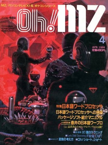 Oh! MZ Issue 23 (April 1984)
