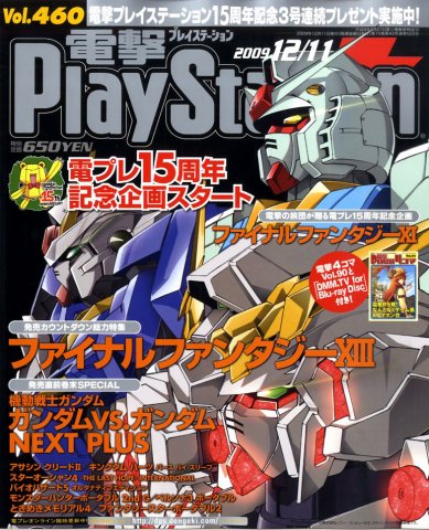 Dengeki PlayStation 460 (December 11, 2009)