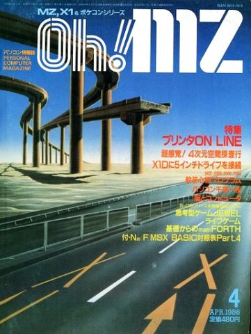 Oh! MZ Issue 47 (April 1986)