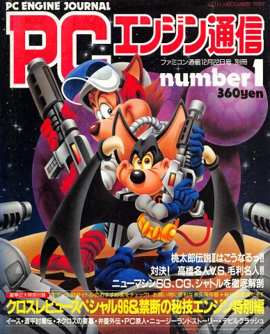 PC Engine Tsūshin No.1 (December 22, 1989)