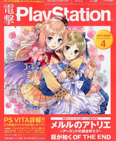 Dengeki PlayStation 496 (June30, 2011)