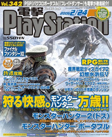 Dengeki PlayStation 342 (February 24, 2006)