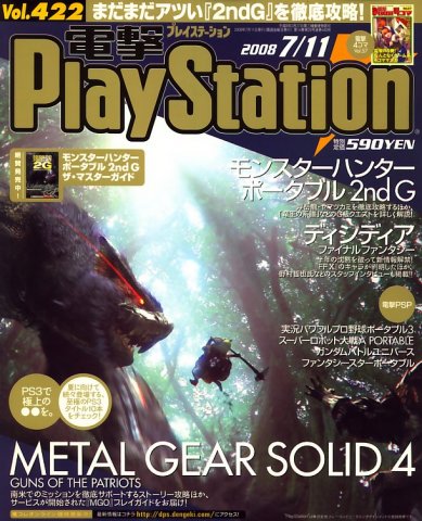 Dengeki PlayStation 422 (July 11, 2008)