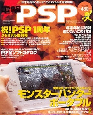 Dengeki PlayStation 334