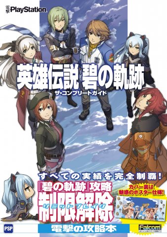 Legend of Heroes, The: Ao no Kiseki - The Complete Guide