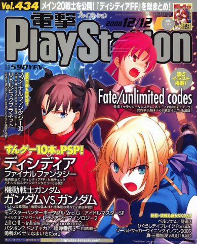Dengeki PlayStation 434 (December 12, 2008)