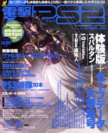 Dengeki PlayStation 356 (July 21, 2006)