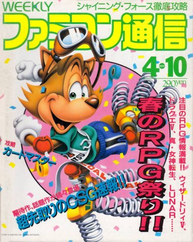 Famitsu 0173 (April 10, 1992)