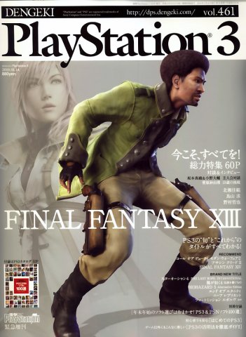 Dengeki PlayStation 461 (January 14, 2010)