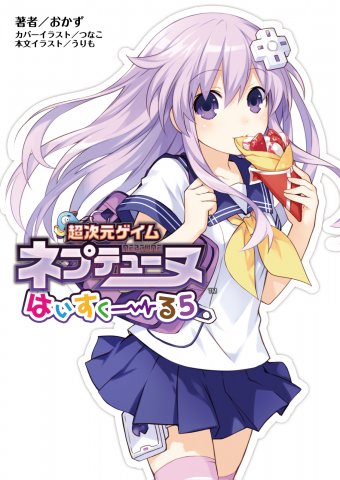 Hyperdimension Neptunia High School Vol.5