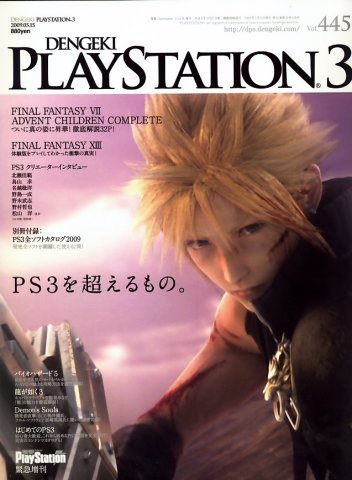 Dengeki PlayStation 445 (May 15, 2009)