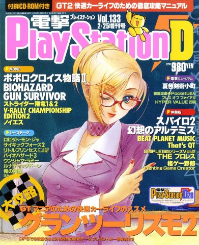 Dengeki PlayStation 133 (February 25, 2000)