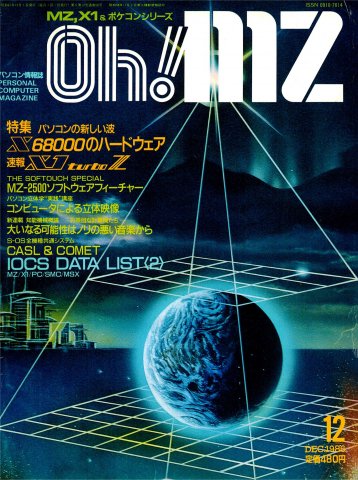 Oh! MZ Issue 55 (December 1986)