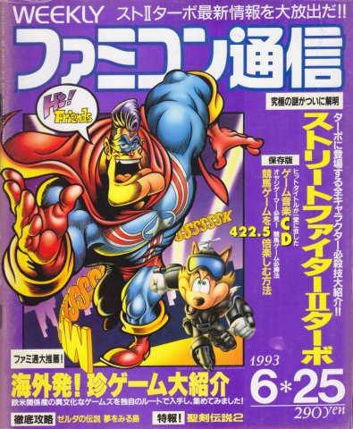 Famitsu 0236 (June 25, 1993)
