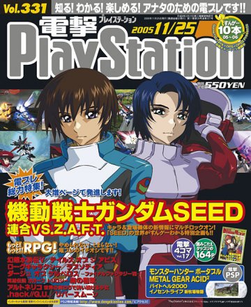 Dengeki PlayStation 331 (November 25, 2005)