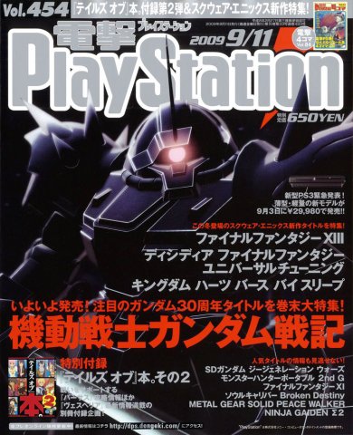 Dengeki PlayStation 454 (September 11, 2009)