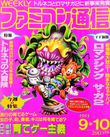 Famitsu 0247 (September 10, 1993)