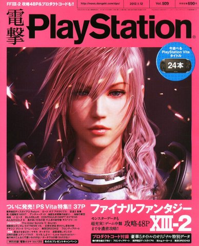 Dengeki PlayStation 509 (January 12, 2012)